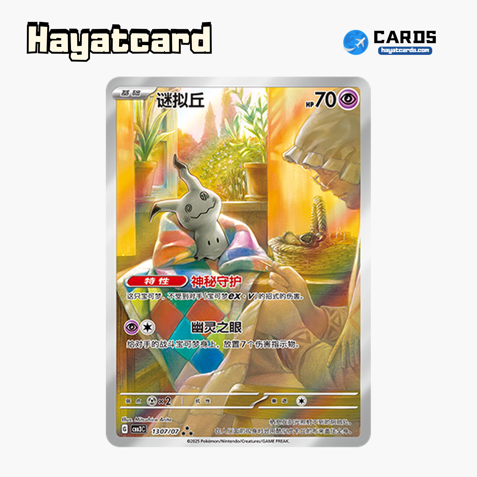 Mimikyu  ★★★ CBB3C-13 07/07 Single Card Pokemon S-Chinese Ver