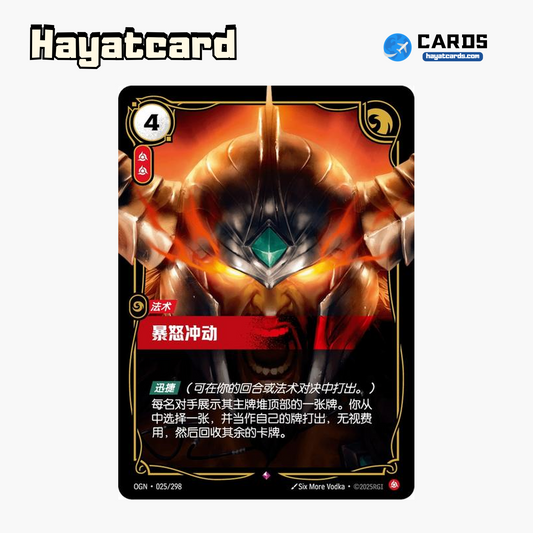 Blind Fury Rare OGN·025/298 | Simplified Chinese Riftbound