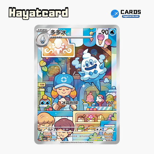 Vanillish   CSVL2C-099/052 Single Card Pokemon S-Chinese Ver