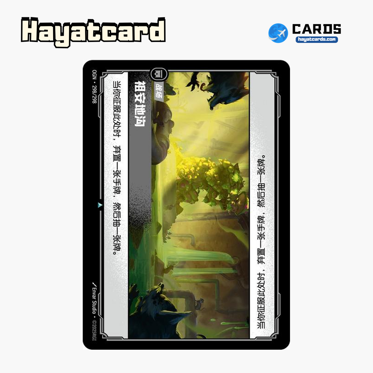 Zaunite Urchin 不凡 OGN·298/298 Riftbound Single Card LOL S-Chinese Ver