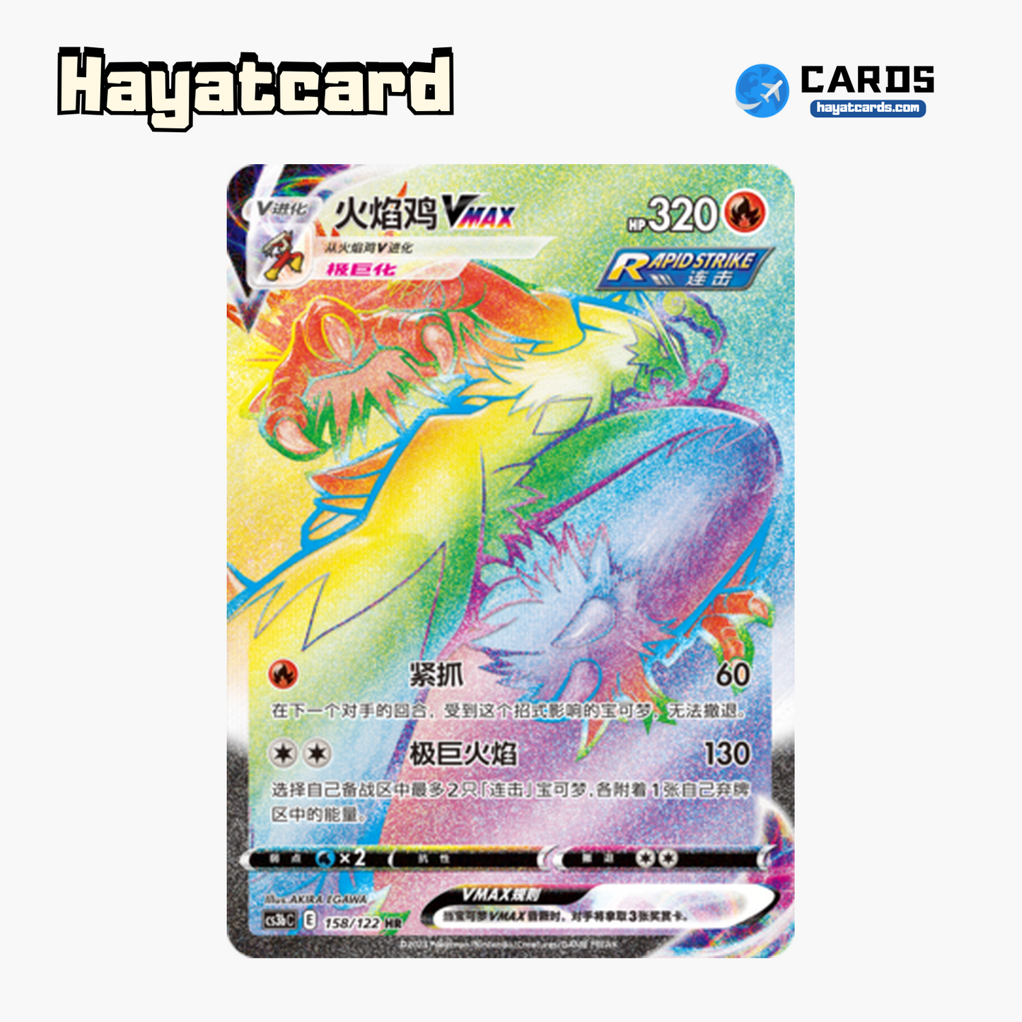 Blaziken VMAX HR CS3bC-158 Single Card Pokemon S-Chinese Ver