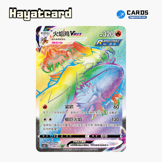 Blaziken VMAX HR CS3bC-158 Single Card Pokemon S-Chinese Ver