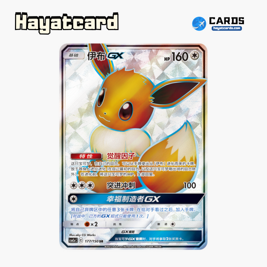 Eevee GX SR CSM2aC-177 Single Card Pokemon S-Chinese Ver