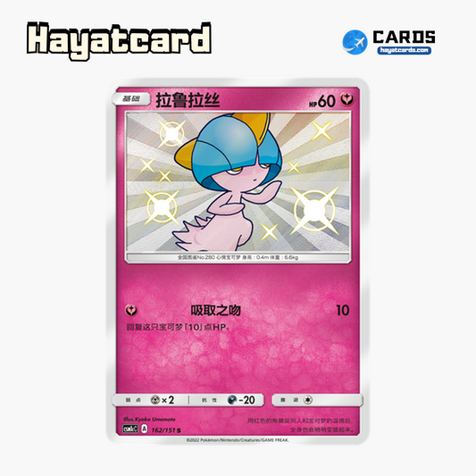 Ralts  S CSM1cC-162 Single Card Pokemon S-Chinese Ver