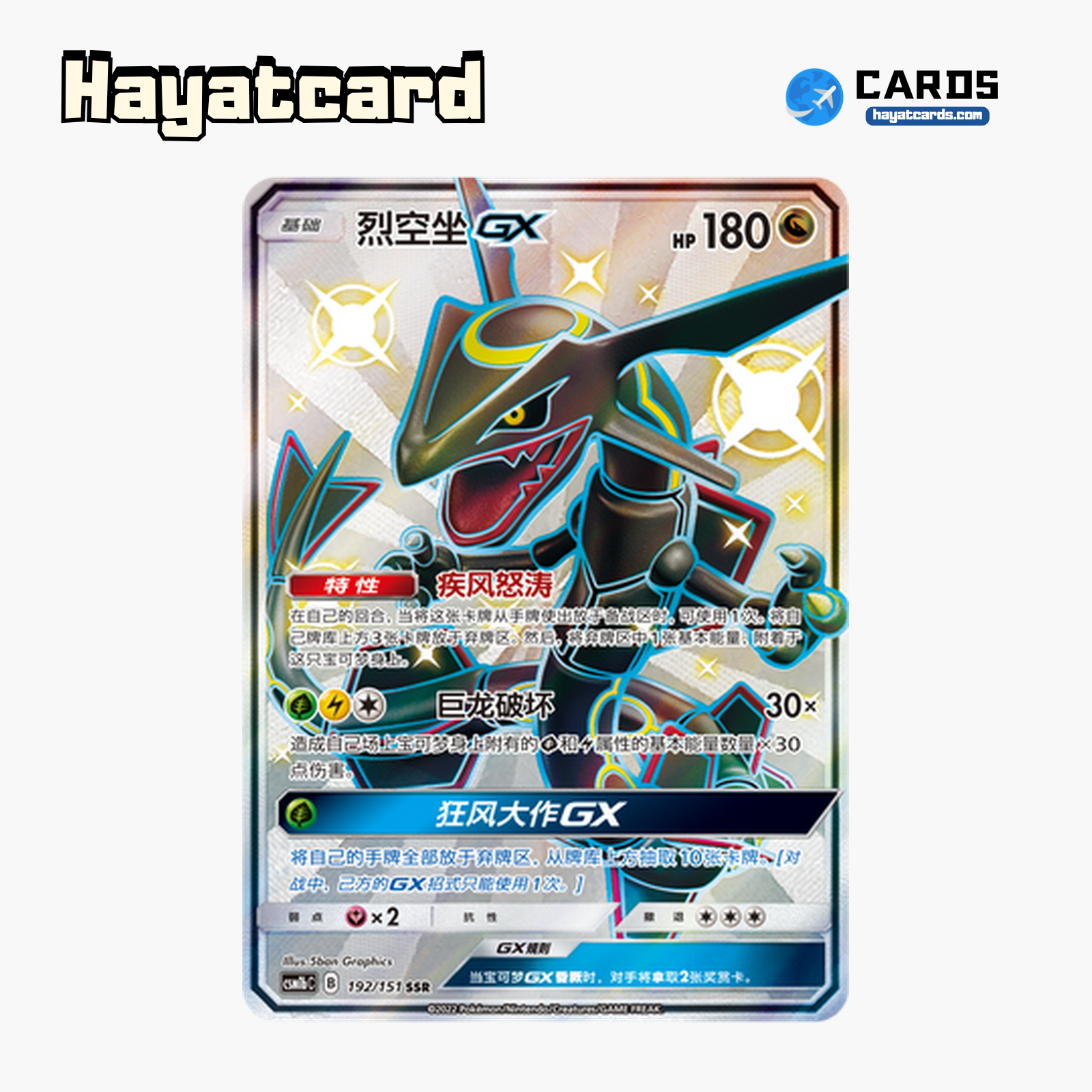 Rayquaza GX SSR CSM1bC-192 Single Card Pokemon S-Chinese Ver