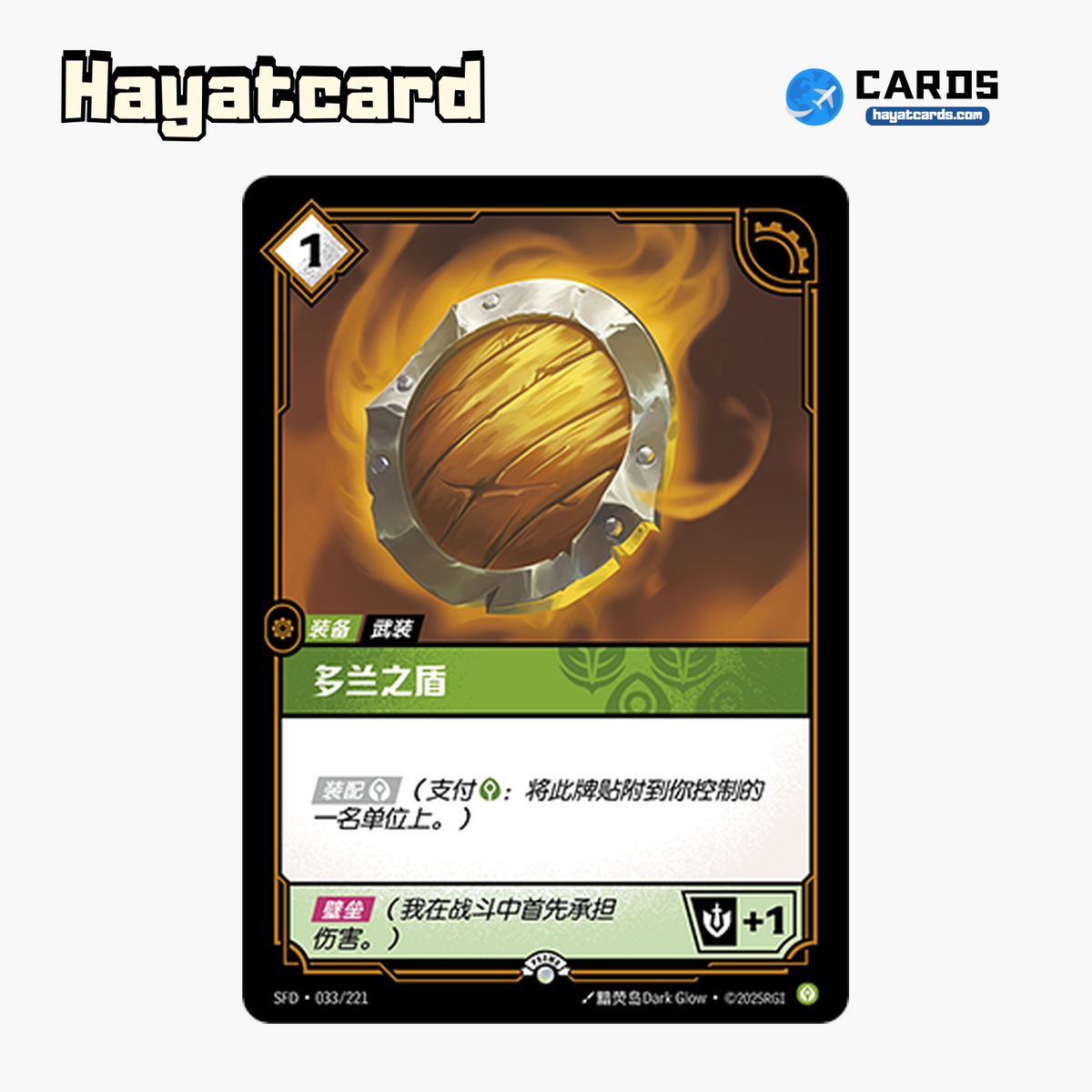 Doran's Shield Promo SFD·033/221 Riftbound Single Card LOL S-Chinese Ver