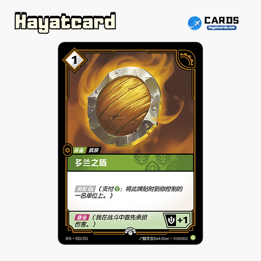 Doran's Shield Promo SFD·033/221 Riftbound Single Card LOL S-Chinese Ver