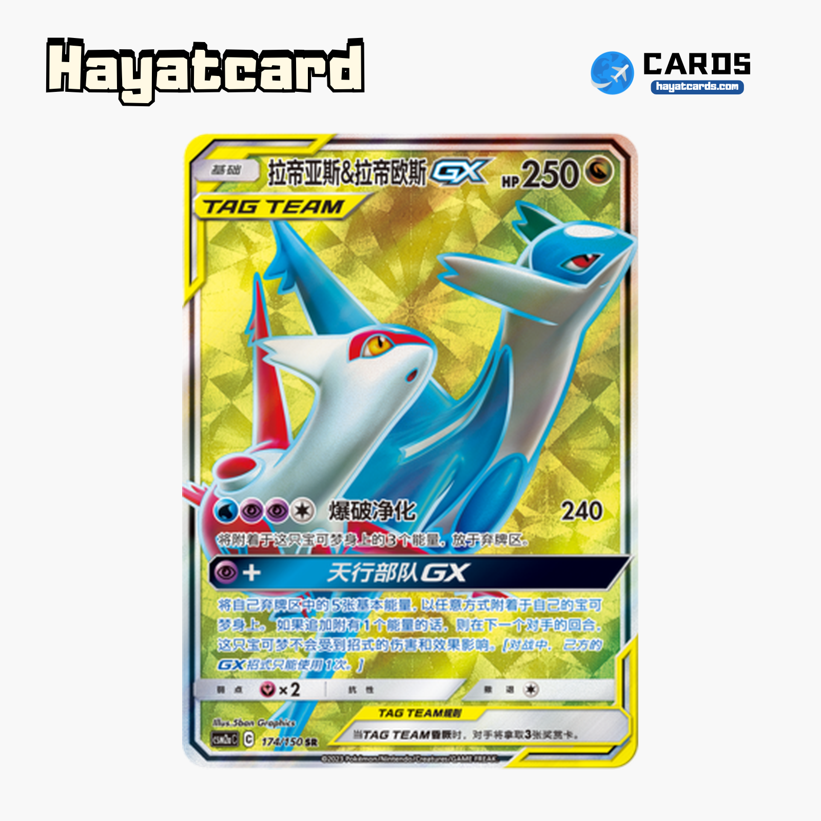 Latias & Latios-GX SR CSM2aC-174 Single Card Pokemon S-Chinese Ver