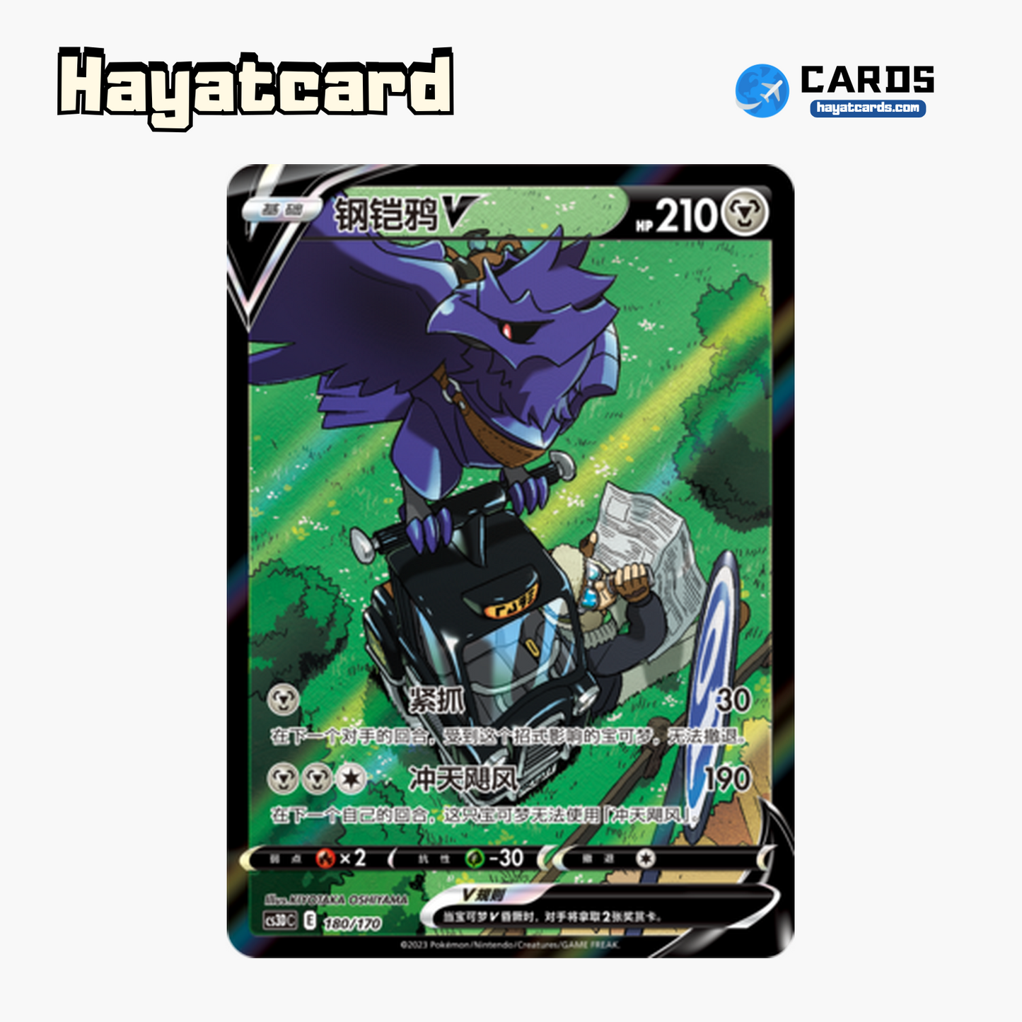 Corviknight V CSR CS3DC-180 Single Card Pokemon S-Chinese Ver