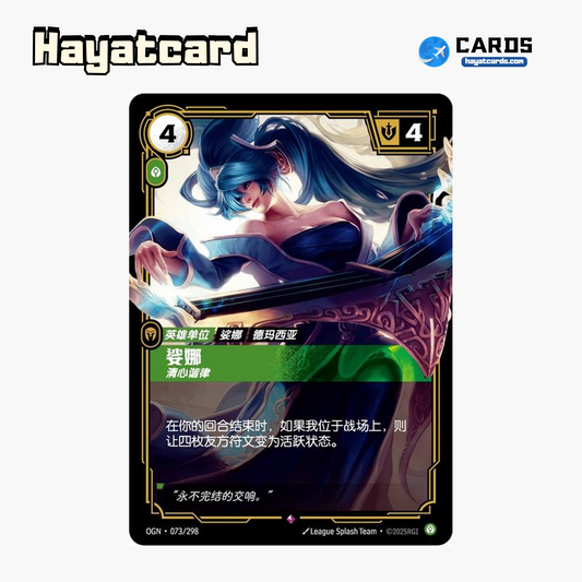 Sona, Maven of the Strings Rare OGN·073/298 Riftbound Single Card LOL S-Chinese Ver
