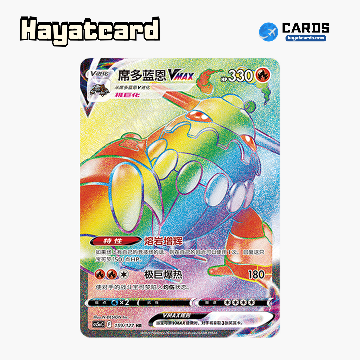 Heatran VMAX HR CS5aC-159 Single Card Pokemon S-Chinese Ver
