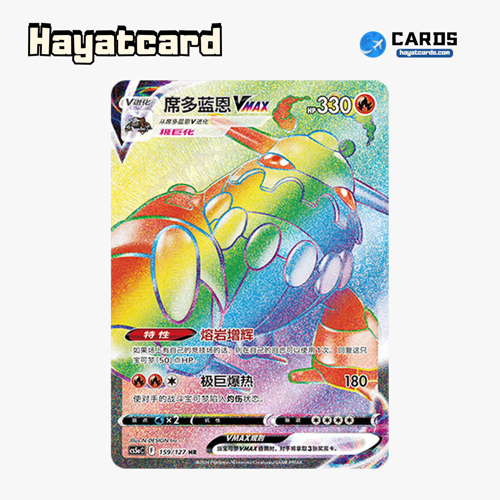 Heatran VMAX HR CS5aC-159 Single Card Pokemon S-Chinese Ver
