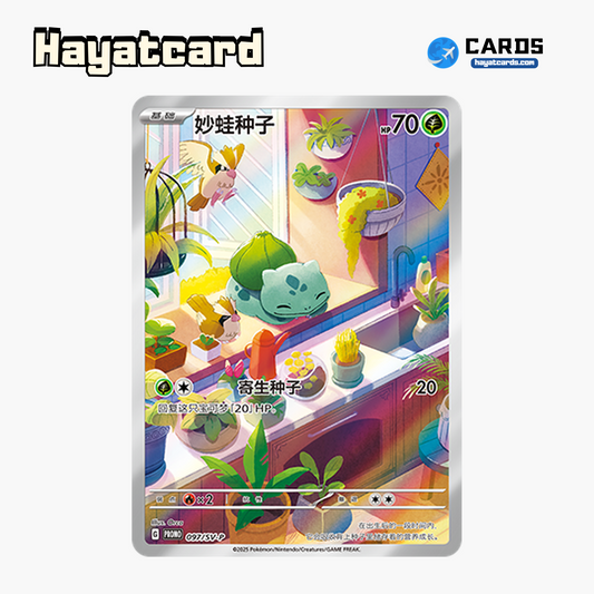 Bulbasaur  Promo SV-P-097/SV-P Single Card Pokemon S-Chinese Ver