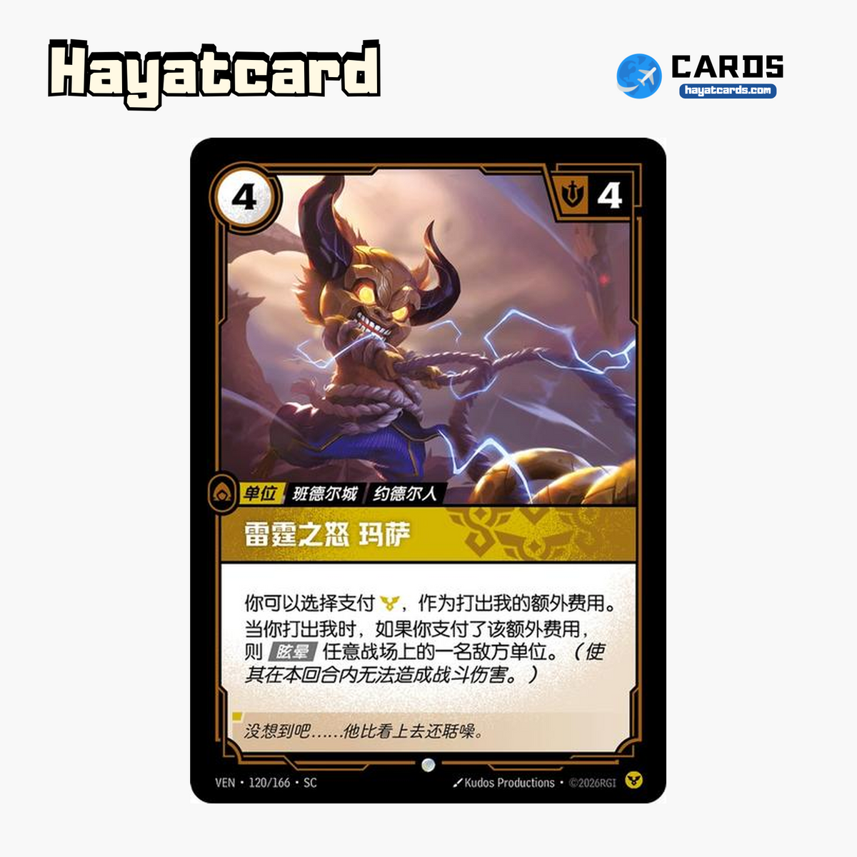 Masa - Crashing Thunder Common VEN·120/166·SC | Simplified Chinese Riftbound
