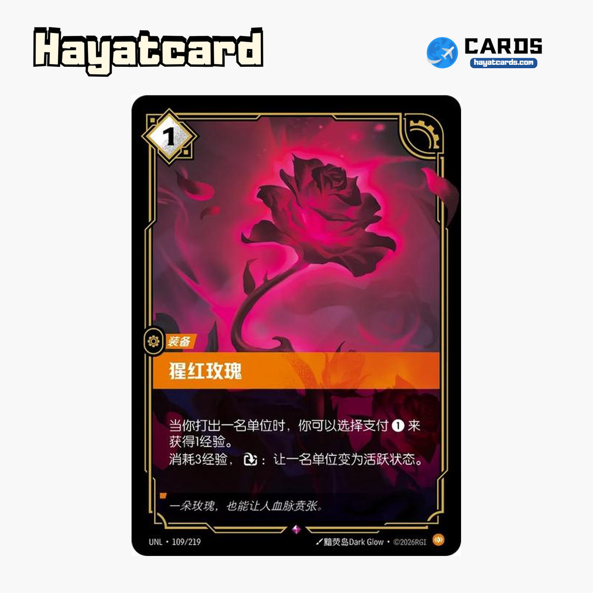 Blood Rose Rare UNL·109/219 | Simplified Chinese Riftbound