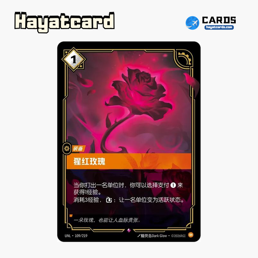 Blood Rose Rare UNL·109/219 | Simplified Chinese Riftbound
