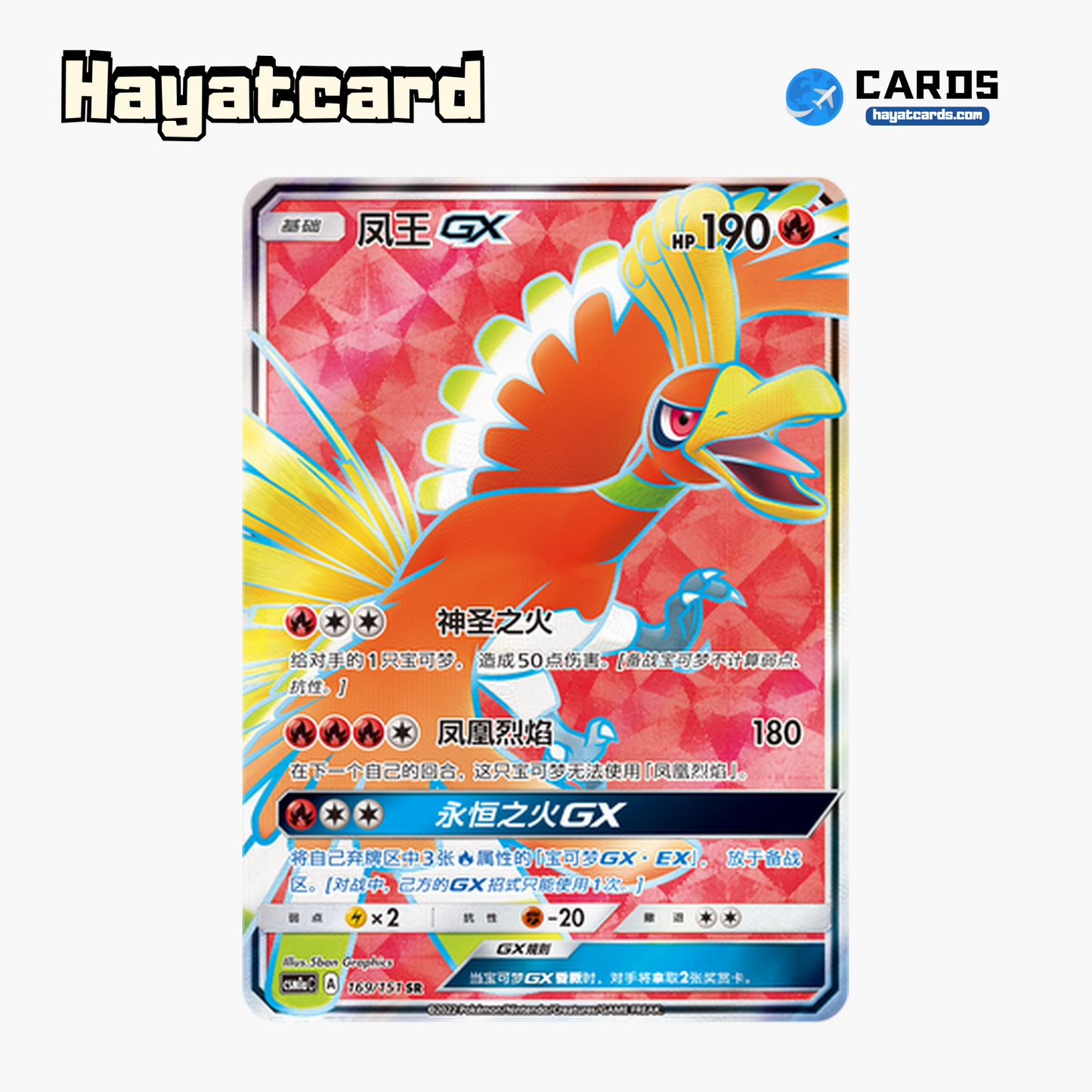 Ho-Oh GX SR CSM1aC-169 Single Card Pokemon S-Chinese Ver
