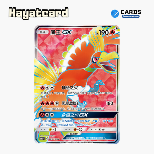 Ho-Oh GX SR CSM1aC-169 Single Card Pokemon S-Chinese Ver