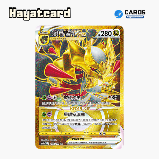 Giratina VSTAR UR CS6bC-169/131 Single Card Pokemon S-Chinese Ver