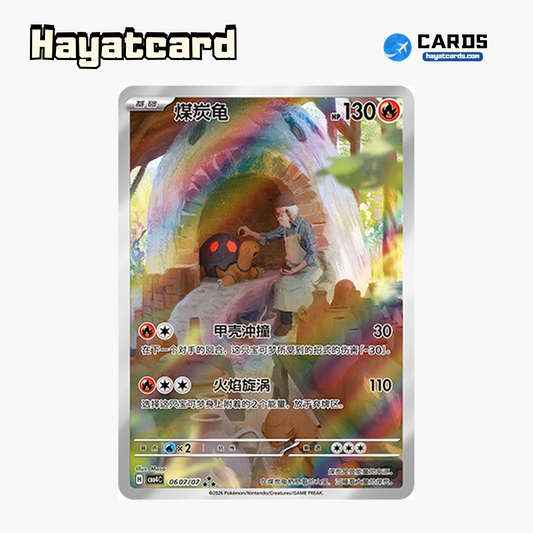 Torkoal  ★★★ CBB4C-06 07/07 Single Card Pokemon S-Chinese Ver