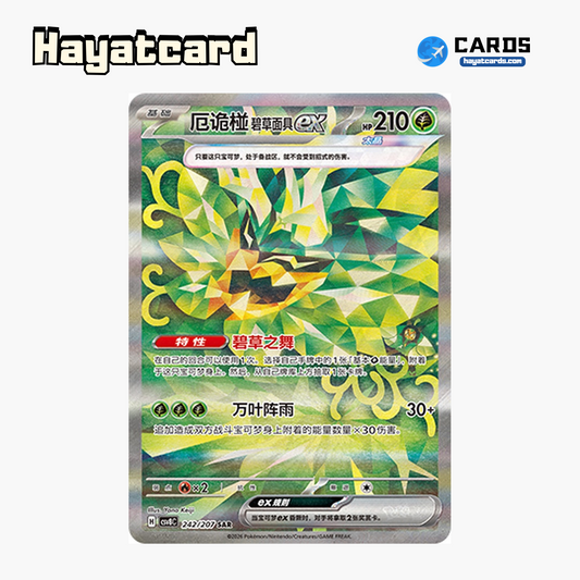 Teal Mask Ogerpon ex ex SAR CSV8C-242/207 Single Card Pokemon S-Chinese Ver