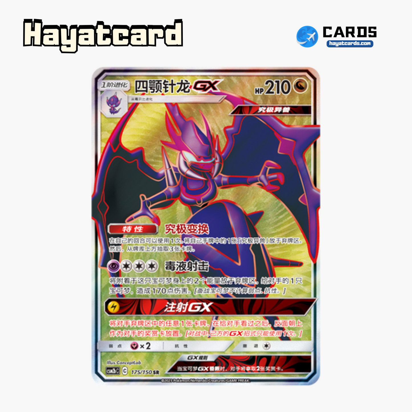 Naganadel GX SR CSM2bC-175 Single Card Pokemon S-Chinese Ver