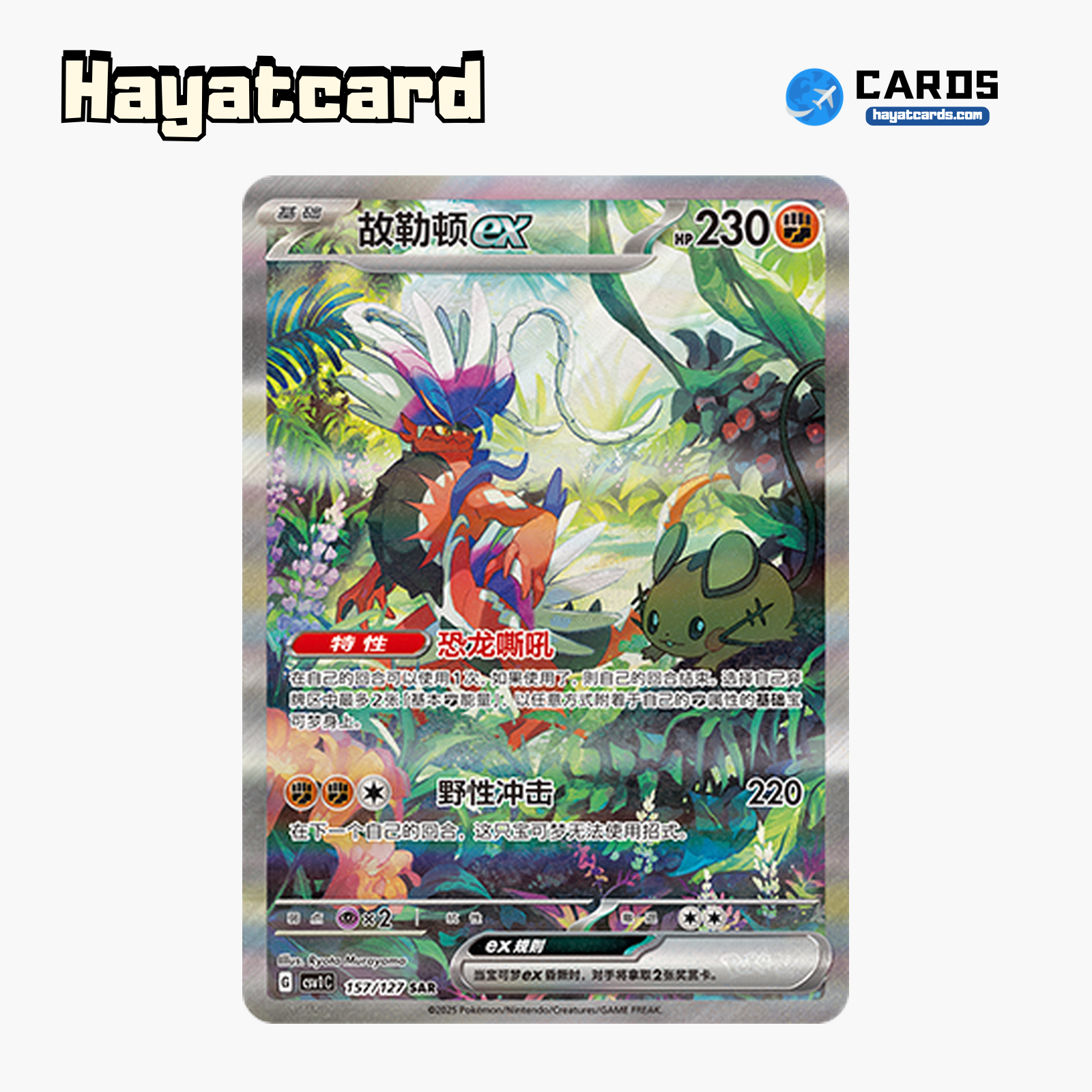 Koraidon ex SAR CSV1C-157/127 Single Card Pokemon S-Chinese Ver