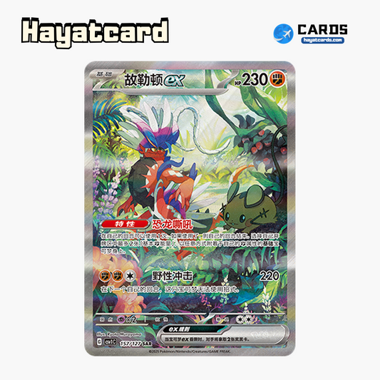 Koraidon ex SAR CSV1C-157/127 Single Card Pokemon S-Chinese Ver