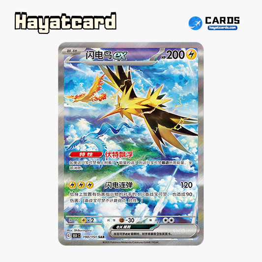 Zapdos ex SAR 151C-190/151 Single Card Pokemon S-Chinese Ver
