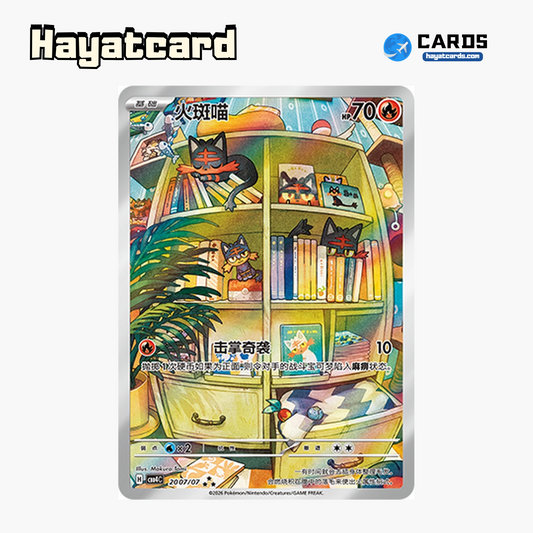 Litten  ★★★ CBB4C-20 07/07 Single Card Pokemon S-Chinese Ver