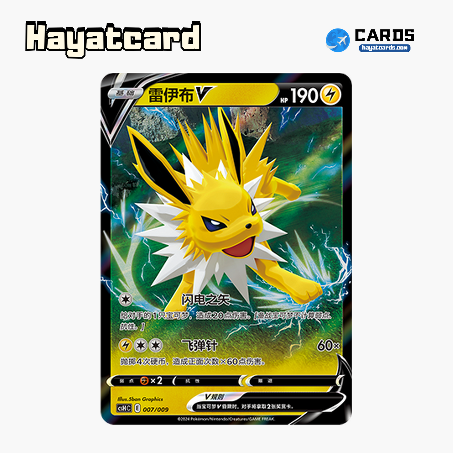 Jolteon V 无标记 CSHC-007 Single Card Pokemon S-Chinese Ver