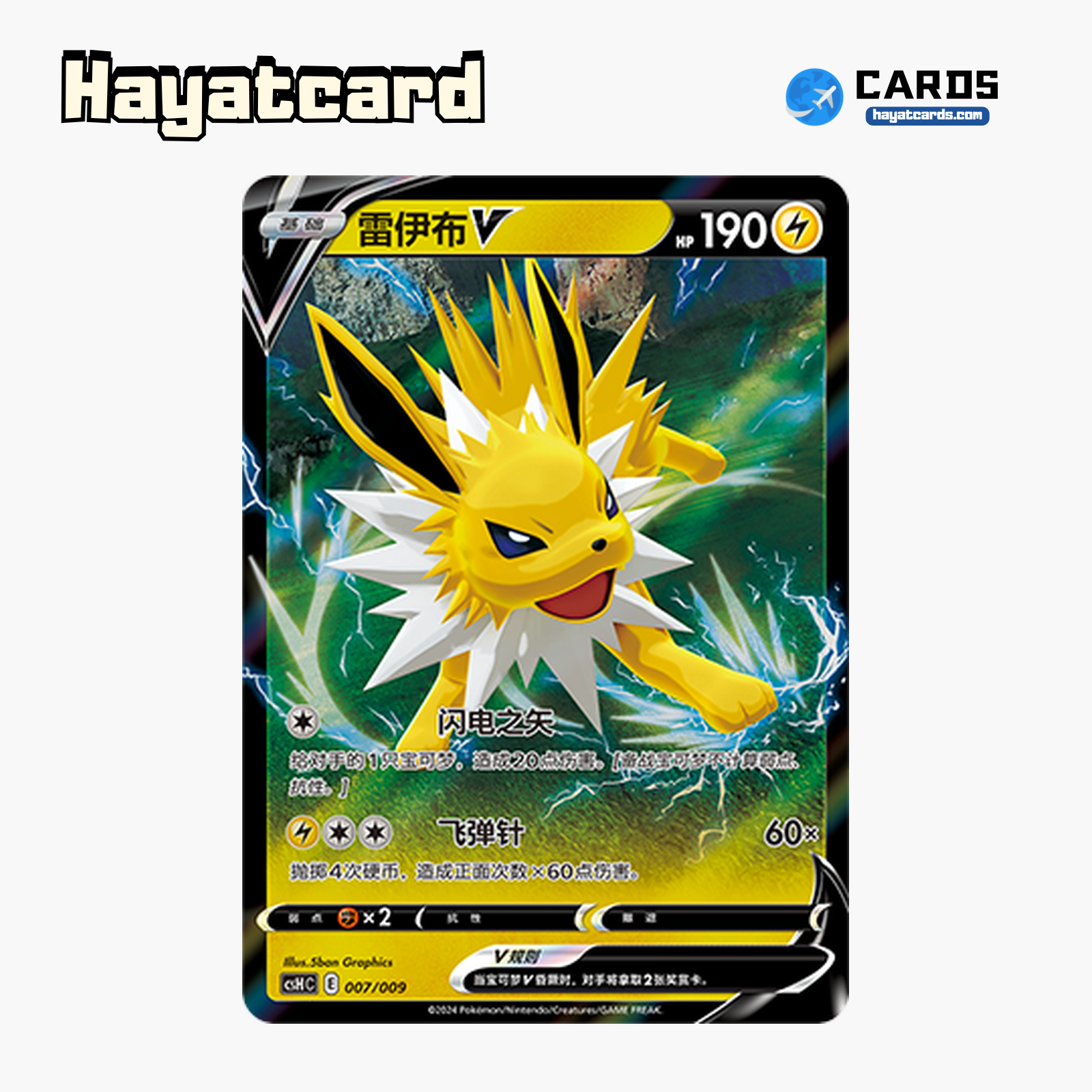 Jolteon V 无标记 CSHC-007 Single Card Pokemon S-Chinese Ver