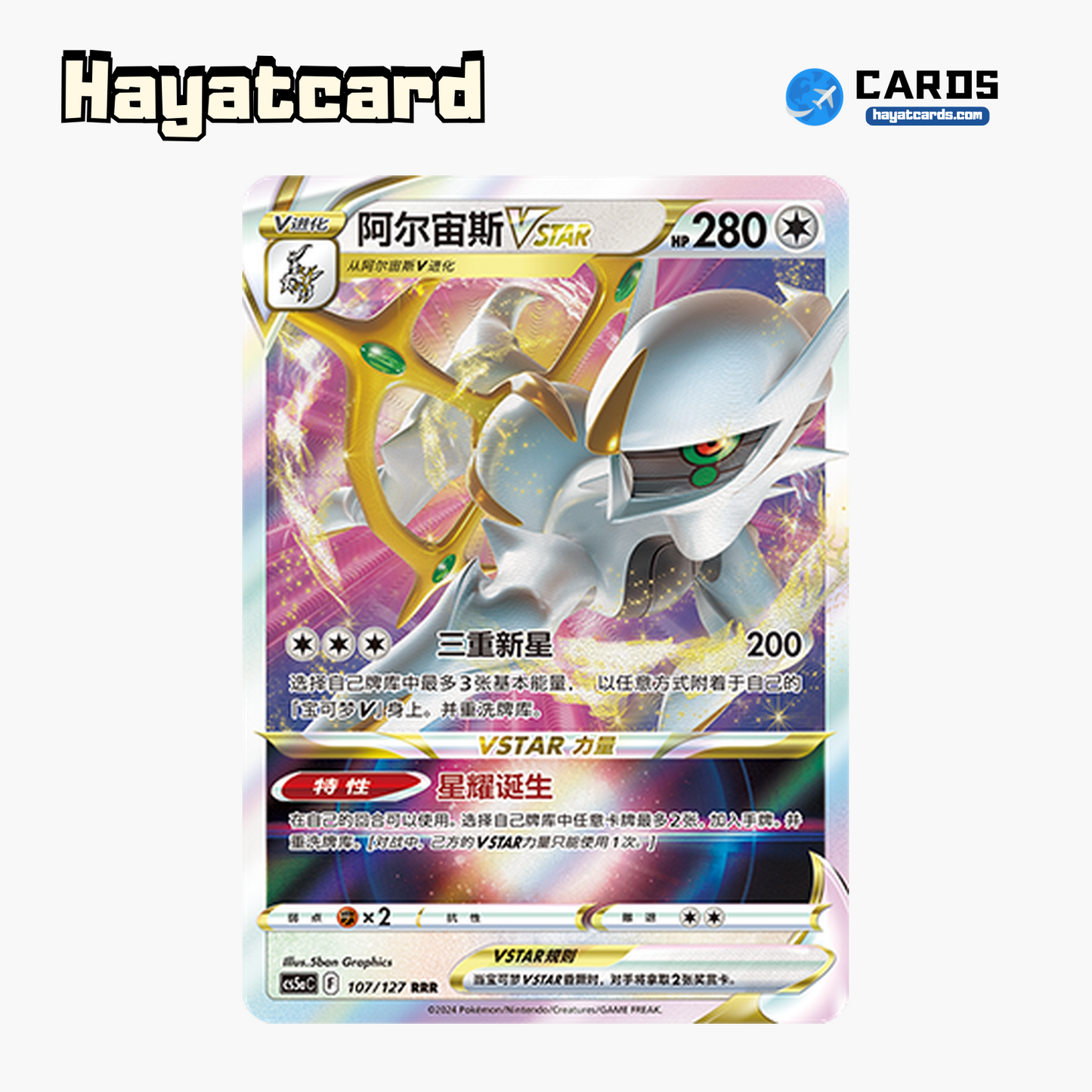 Arceus VSTAR RRR CS5aC-107 Single Card Pokemon S-Chinese Ver