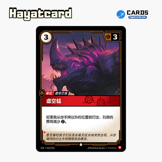 Void Drone Common SFD·010/221 | Simplified Chinese Riftbound