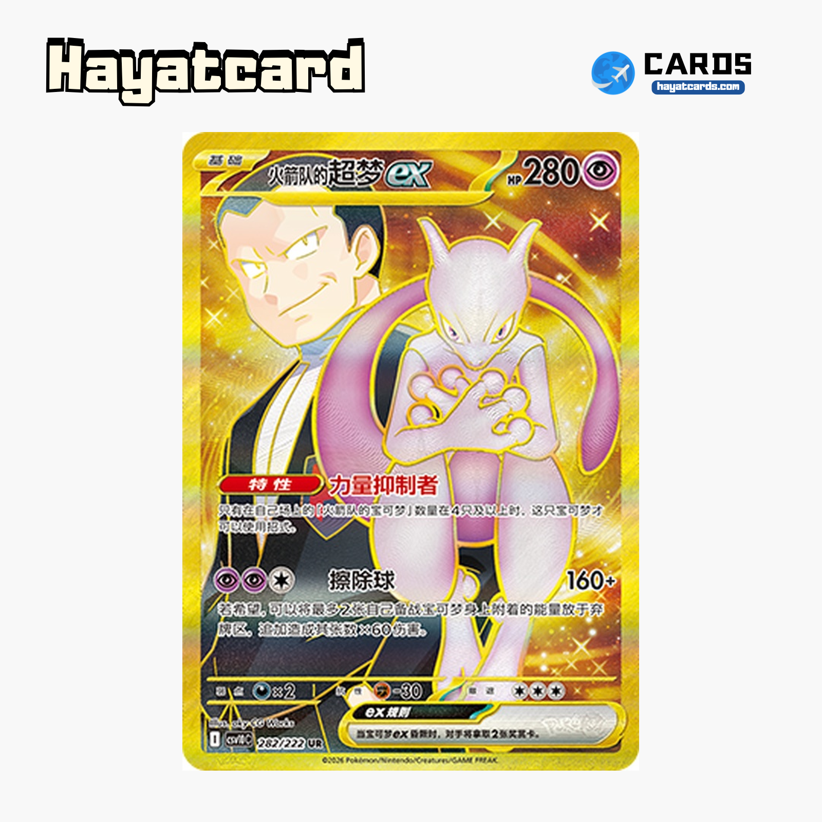 Rocket's Mewtwo ex UR CSV10C-282/222 Single Card Pokemon S-Chinese Ver