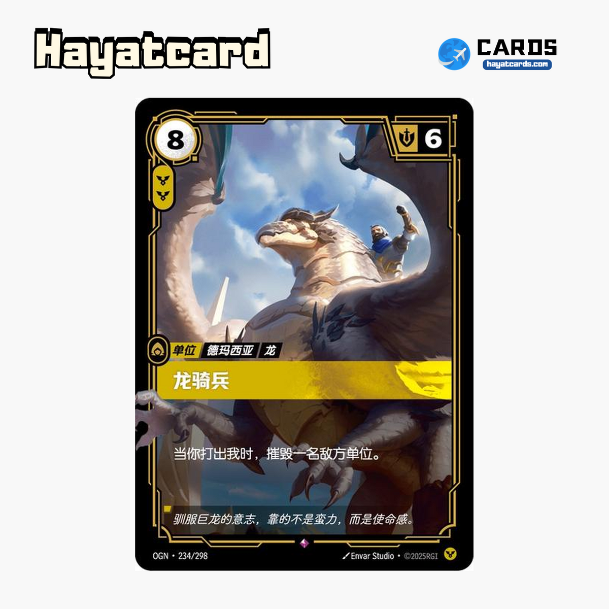 Dragoon Rare OGN·234/298 Riftbound Single Card LOL S-Chinese Ver