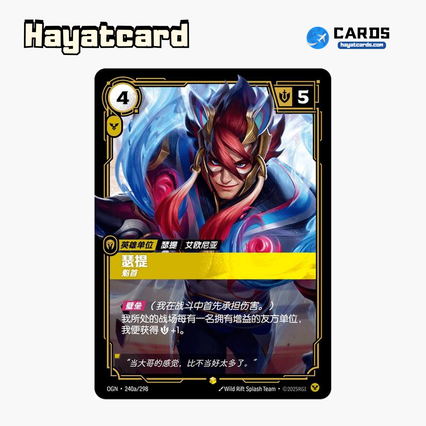 Sett Showcase OGN·240a/298 Riftbound Single Card LOL S-Chinese Ver