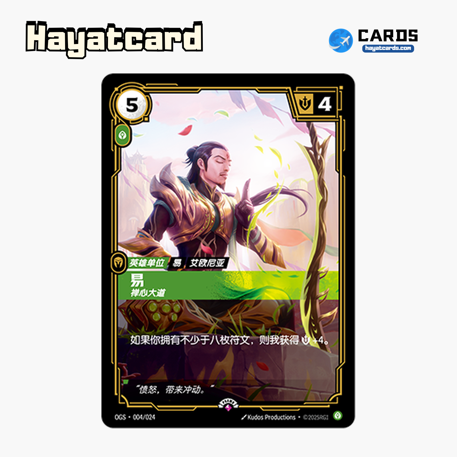 Master Yi Promo OGS·004/024 Riftbound Single Card LOL S-Chinese Ver