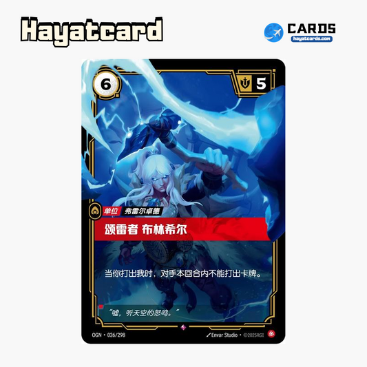 Brynhir Thundersong Rare OGN·026/298 | Simplified Chinese Riftbound