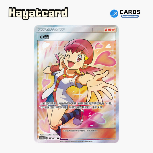 Whitney SR CSM1bC-175 Single Card Pokemon S-Chinese Ver