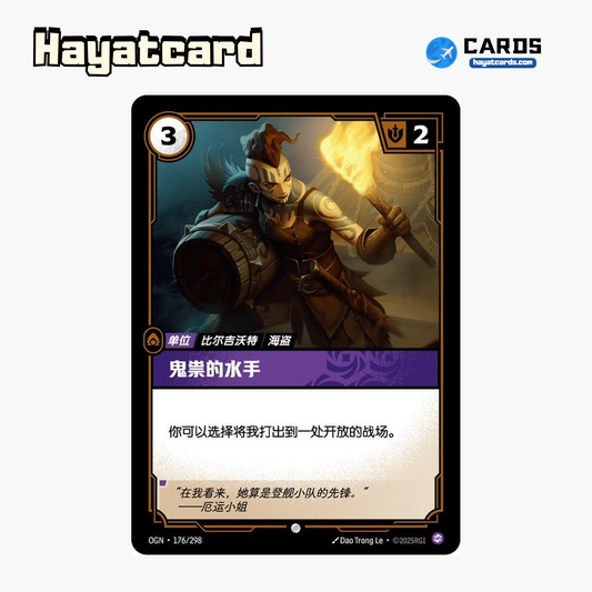 Sneaky Sailor 普通 OGN·176/298 Riftbound Single Card LOL S-Chinese Ver