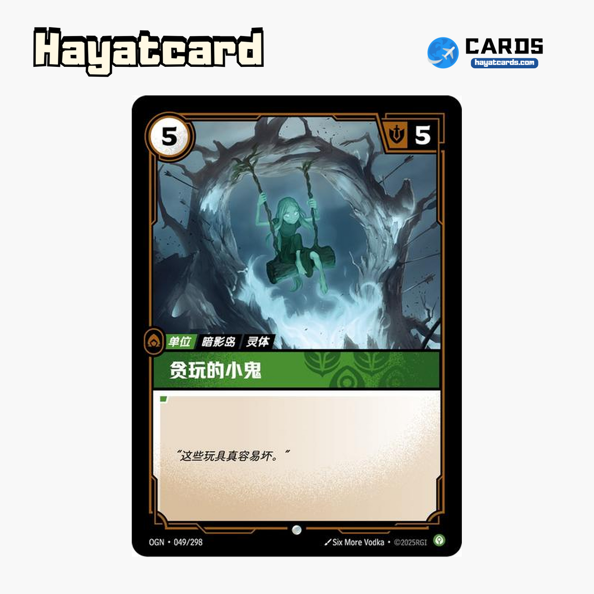 Mischievous Imp 普通 OGN·049/298 Riftbound Single Card LOL S-Chinese Ver