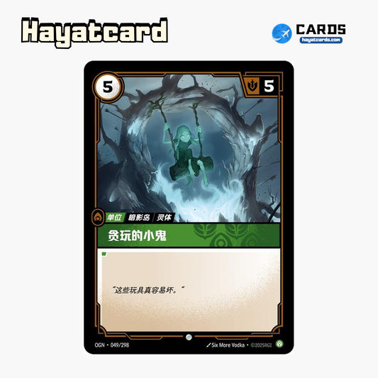 Mischievous Imp 普通 OGN·049/298 Riftbound Single Card LOL S-Chinese Ver