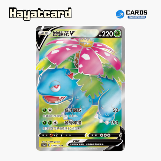 Venusaur V SR CS3aC-130 Single Card Pokemon S-Chinese Ver