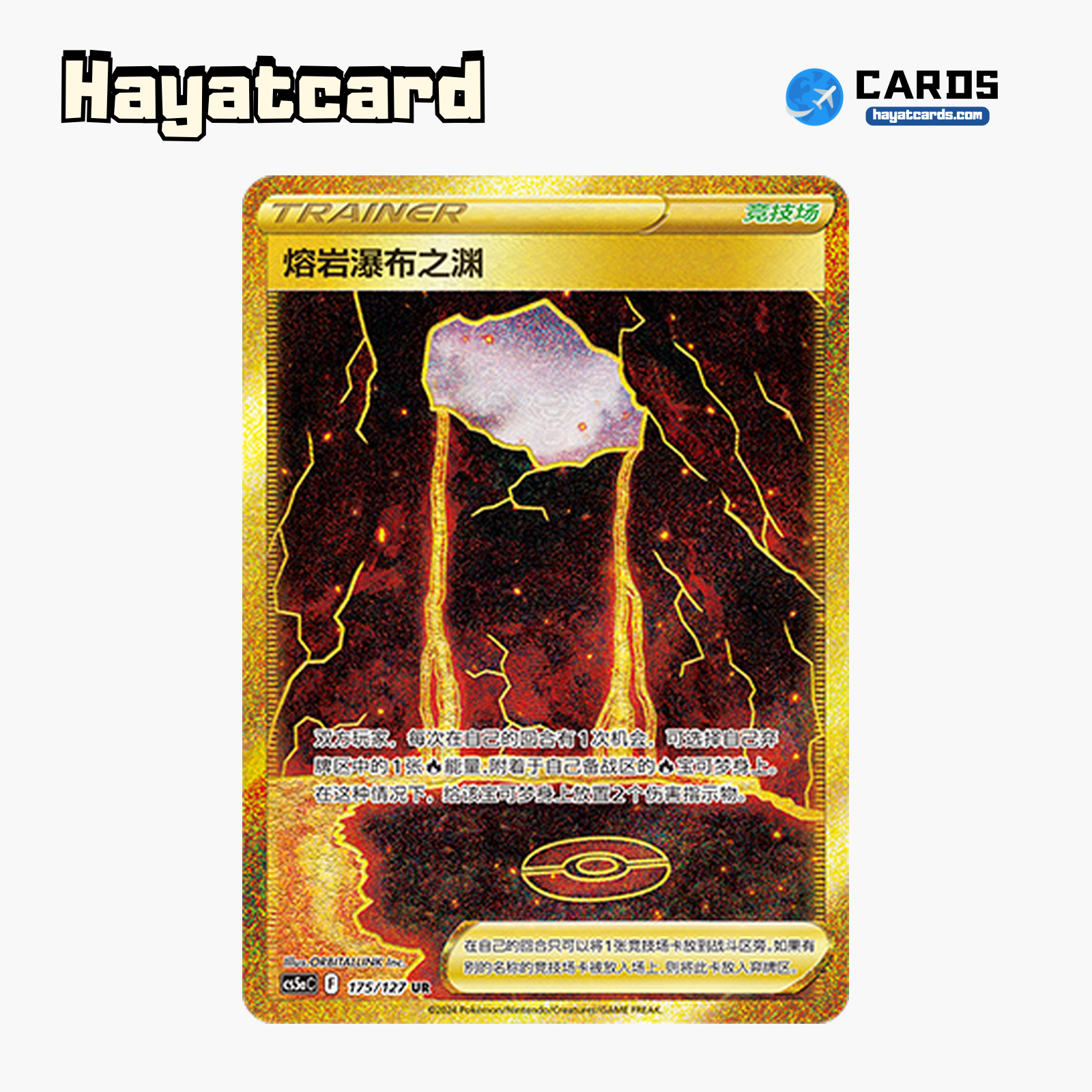 Magma Basin  UR CS5aC-175 Single Card Pokemon S-Chinese Ver