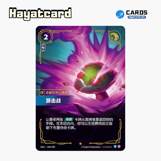 Guerrilla Warfare Epic OGN·264/298 Riftbound Single Card LOL S-Chinese Ver