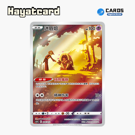 Jynx   CSUC-006/012 Single Card Pokemon S-Chinese Ver