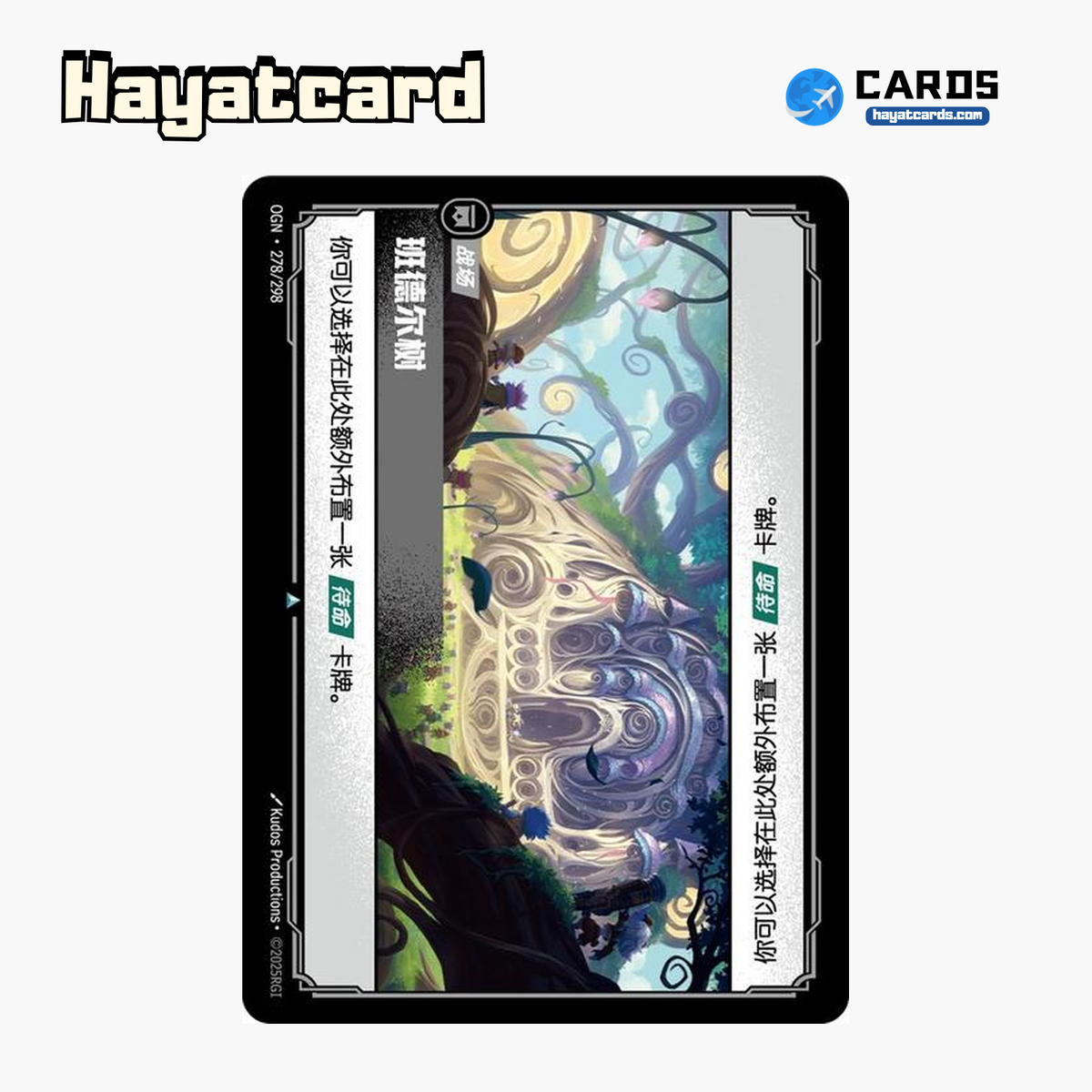 The Bandle Tree 不凡 OGN·278/298 Riftbound Single Card LOL S-Chinese Ver