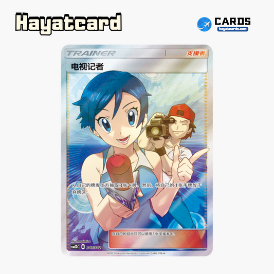 TV Reporter SR CSM2DC-347 Single Card Pokemon S-Chinese Ver