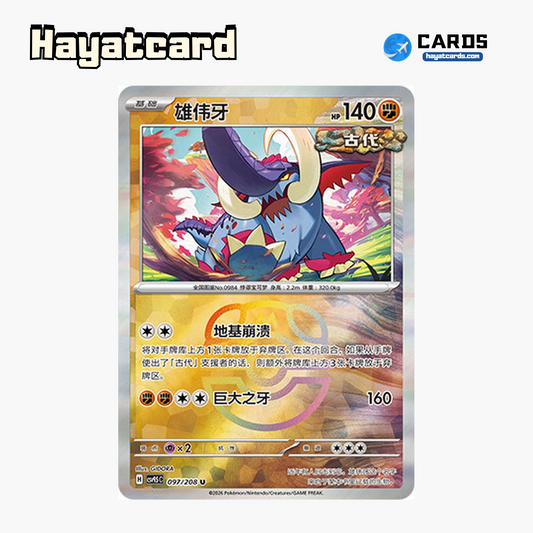 Great Tusk  U(大师球闪) CSV9.5C-097/208 Single Card Pokemon S-Chinese Ver